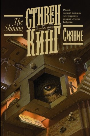 Сияние фото книги