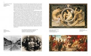 Климт. Золото соблазна фото книги 6