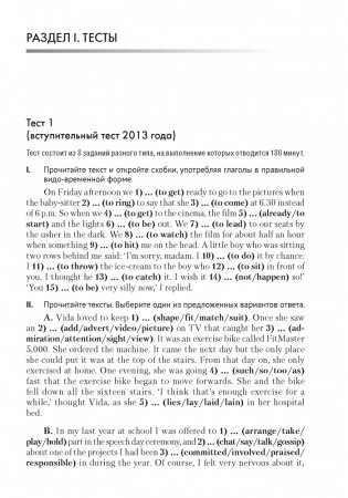 Английский язык. Пособие для поступающих в Лицей БГУ. ГРИФ фото книги 4