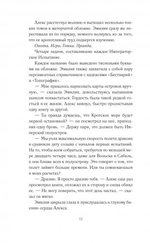 Дом драконов фото книги 7