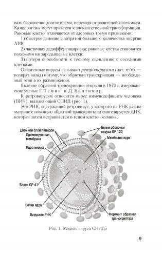 Биология. Краткий курс фото книги 5