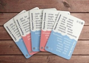 Настольная игра "Одним Словом" фото книги 10
