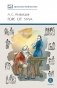 Горе от ума: комедия фото книги маленькое 2