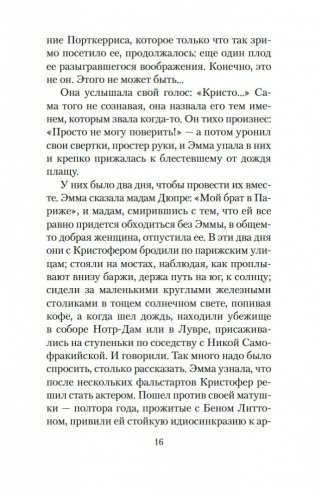 Начать сначала фото книги 17