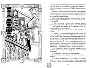 Зови меня Волком фото книги 4