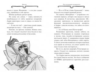 Агата Мистери. Книга 34. Следы из прошлого фото книги 6