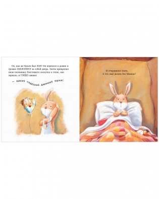 Книжки-картинки. Самый лучший друг! фото книги 6