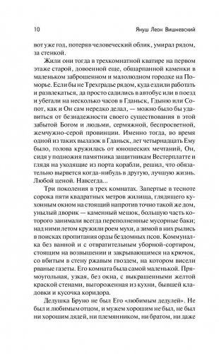 Все мои женщины. Пробуждение фото книги 9