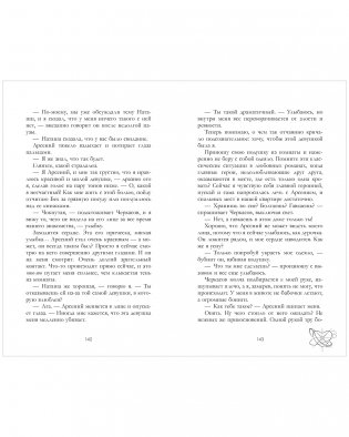 Три фактора любви фото книги 4