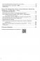 История Беларуси с древнейших времён до конца XV века. 6 класс. Практикум. ГРИФ фото книги маленькое 5