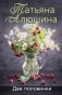 Две половинки фото книги маленькое 2