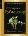 Признание в любви фото книги маленькое 2