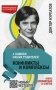 3 ошибки наших родителей. Конфликты и комплексы фото книги маленькое 2