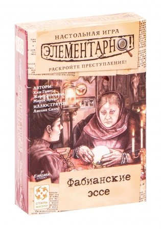 Элементарно 5! Фабианские эссе фото книги