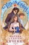 Vita Nostra фото книги маленькое 2
