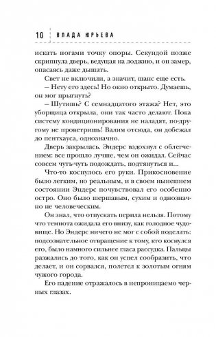 Красный, жестокий, оранжевый фото книги 10