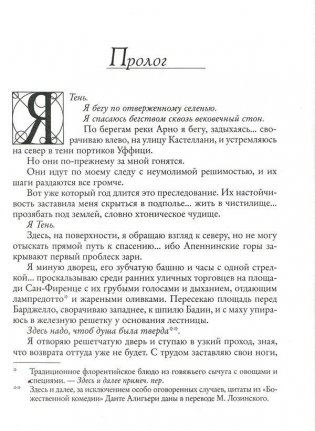 Инферно фото книги 2