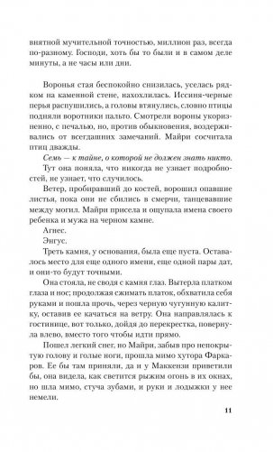 У кромки воды фото книги 11