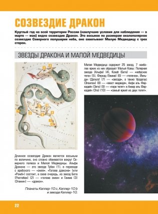 Космос фото книги 11