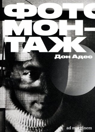 Фотомонтаж фото книги