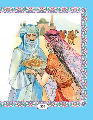 Восточные сказки фото книги 2