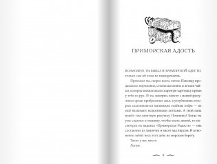 Зломандр фото книги 7