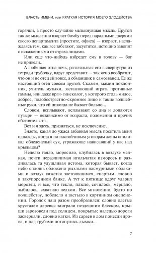 Школа бизнеса в деревне Упекше фото книги 4