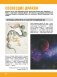 Космос фото книги маленькое 12