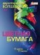 Цветная волшебная бумага, А4, 10 листов, 10 цветов, двухсторонняя фото книги маленькое 2