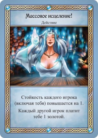 Настольная игра Таверна "Красный Дракон" фото книги 12