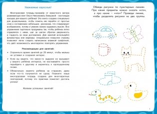От слова к рассказу фото книги 2