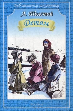 Детям фото книги