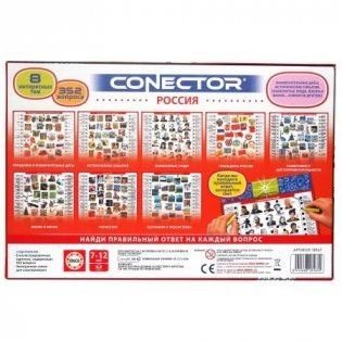 Электровикторина "Россия" фото книги 2