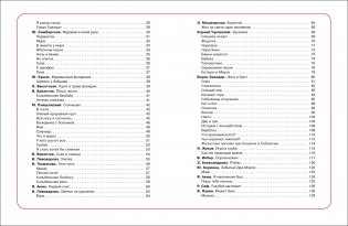 Большая книга самых лучших стихов фото книги 3