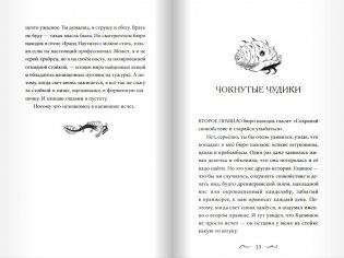 Гигантия фото книги 5