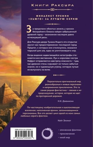 Край миров фото книги 3