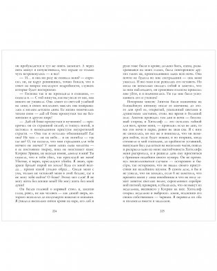 Грозовой Перевал фото книги 4