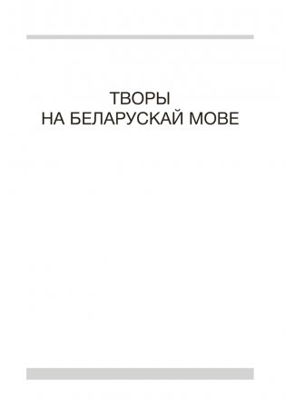 Волшебная шкатулка. От 3 до 5 лет. Хрестоматия для дошкольников. ГРИФ фото книги 10