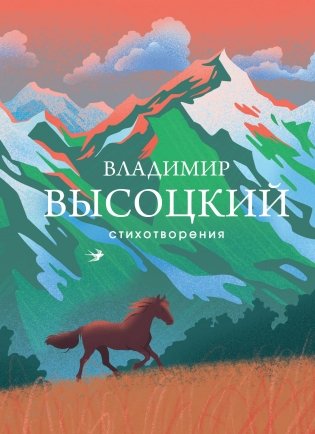 Стихотворения фото книги