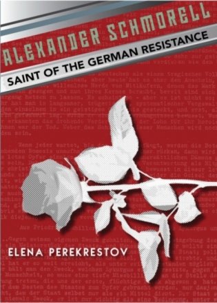 Alexander Schmorell: Saint of the German Resistance фото книги