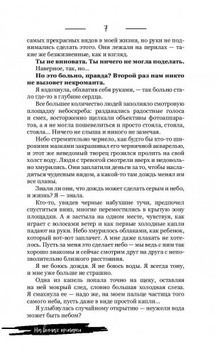 На волнах оригами. Музыкальный приворот фото книги 11
