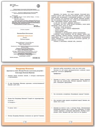 Дневник читателя. 3 класс. ФГОС фото книги 2