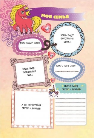 Волшебный дневник маленькой принцессы фото книги 7