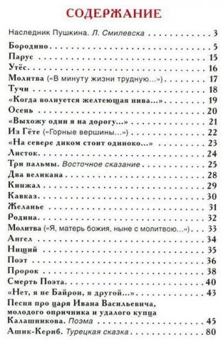 Бородино фото книги 2