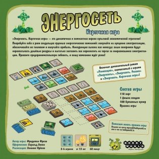 Настольная игра "Энергосеть" фото книги 2