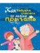 Как бабушка училась по лужам прыгать фото книги маленькое 2
