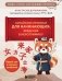 Китайские прописи для начинающих: введение в иероглифику фото книги маленькое 2