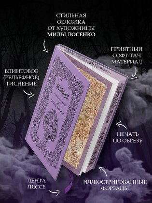 Меч предназначения фото книги 3