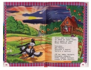 Внеклассное чтение для 1 класса фото книги 2