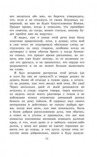 Робинзон Крузо фото книги 10